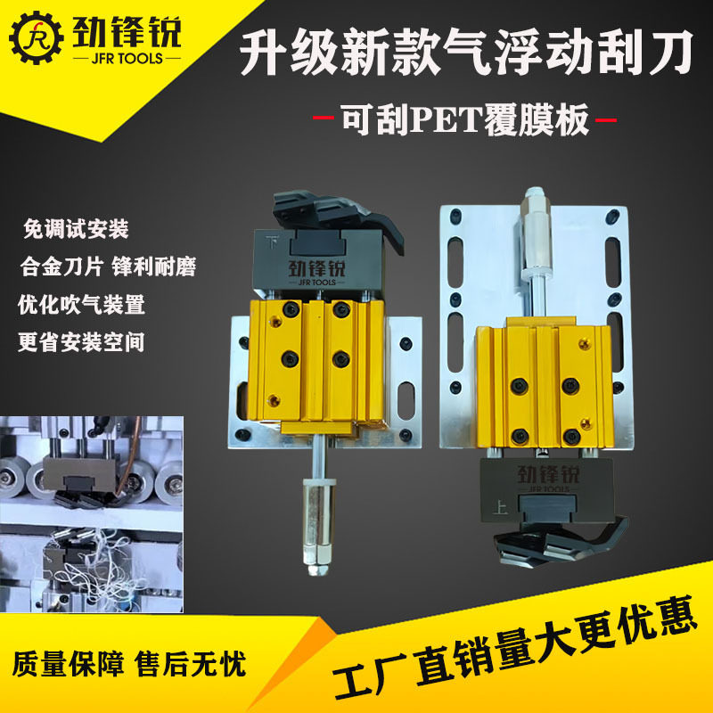 封边机网红爆款浮动气动平铲刀子母刮刀三轴气缸款PET不伤板刀片图片