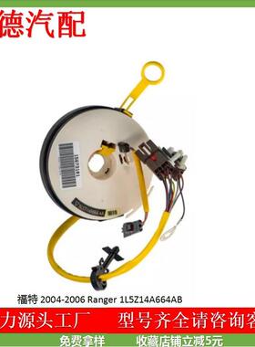 福1特2004-2006Ranger1L5Z14A664AB