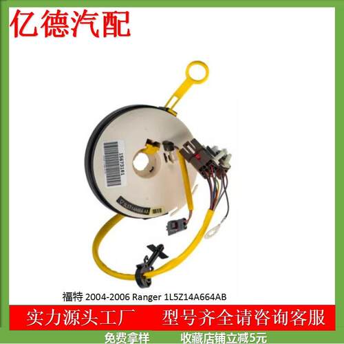 福1特2004-2006Ranger1L5Z14A664AB