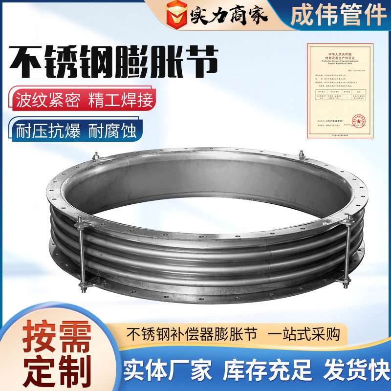 不锈钢膨胀节304 316L 310S 2205不锈钢补偿器元件轴向波纹膨胀节图片