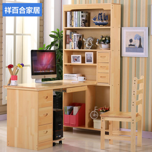 实木儿童书桌转角电脑桌台式 松木书柜简约现代组合儿童学习桌书架