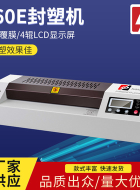 相片过塑机封塑机焕达260E过胶机大棍塑封机袋装热封热缩包装机