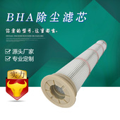 厂家供应 0101 BHA 宇恒 401 0152 聚酯纤维除尘滤芯 批发