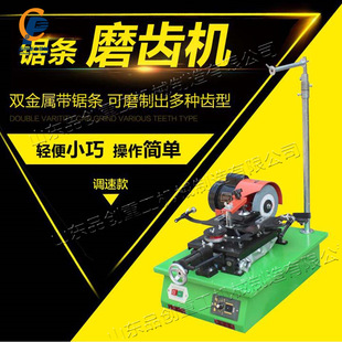 细木工带双金属带修磨机 小型锯条磨齿机 台式硬质合金磨齿设备
