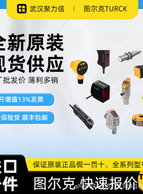 现货IMX12-DI01-2S-2T-0/24VDC图尔克 IMX12-DI01-2S-2R-0/24VDC