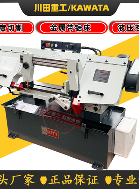 《川田锯床厂家直供转角锯床BS1018B 液压金属带锯床五金通用锯床