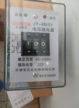 静态电压继电器JY-21A.JY-21B.JY-22A.JY-22B.JY-23A.JY-23B