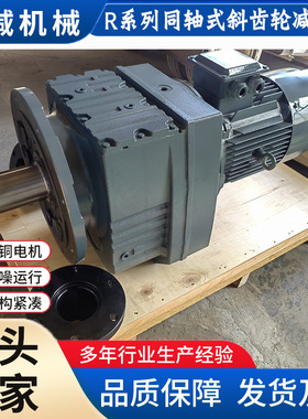 生产搅拌机减速机现货RX97RF97带支架斜齿轮硬齿面减速器配件