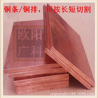 批发零售C10200紫铜带 紫铜排 高导电C10200紫铜线 质优价廉