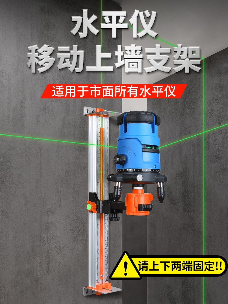 水平仪上墙支架红外线挂墙多功能平水仪器挂架调节升降支撑杆图片