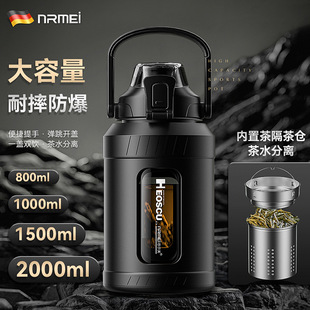 恩尔美大容量男生吨吨桶耐高温玻璃杯茶水分离顿顿桶运动水壶便携