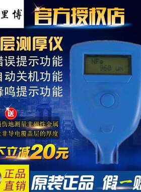 里博TT210/TT230g手持式涂层测厚仪一体涡流测厚仪漆膜测厚仪