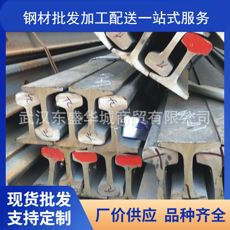 武汉钢轨 武钢 攀钢 邯钢 QU71MN  轨道钢