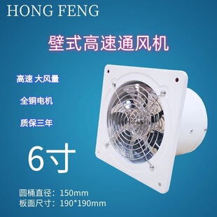 工业通风扇纯铜芯6寸抽排油烟工厂排气换气高速强力排气扇150mm