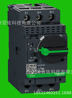 GV2断路器GV2P32断路器24-32断路器GV2P32热磁电动机断路器