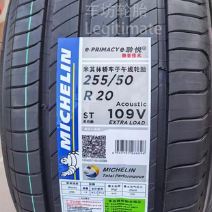 全新静音棉轮胎 45R21 理想L6 265 米其林原厂255 50R20