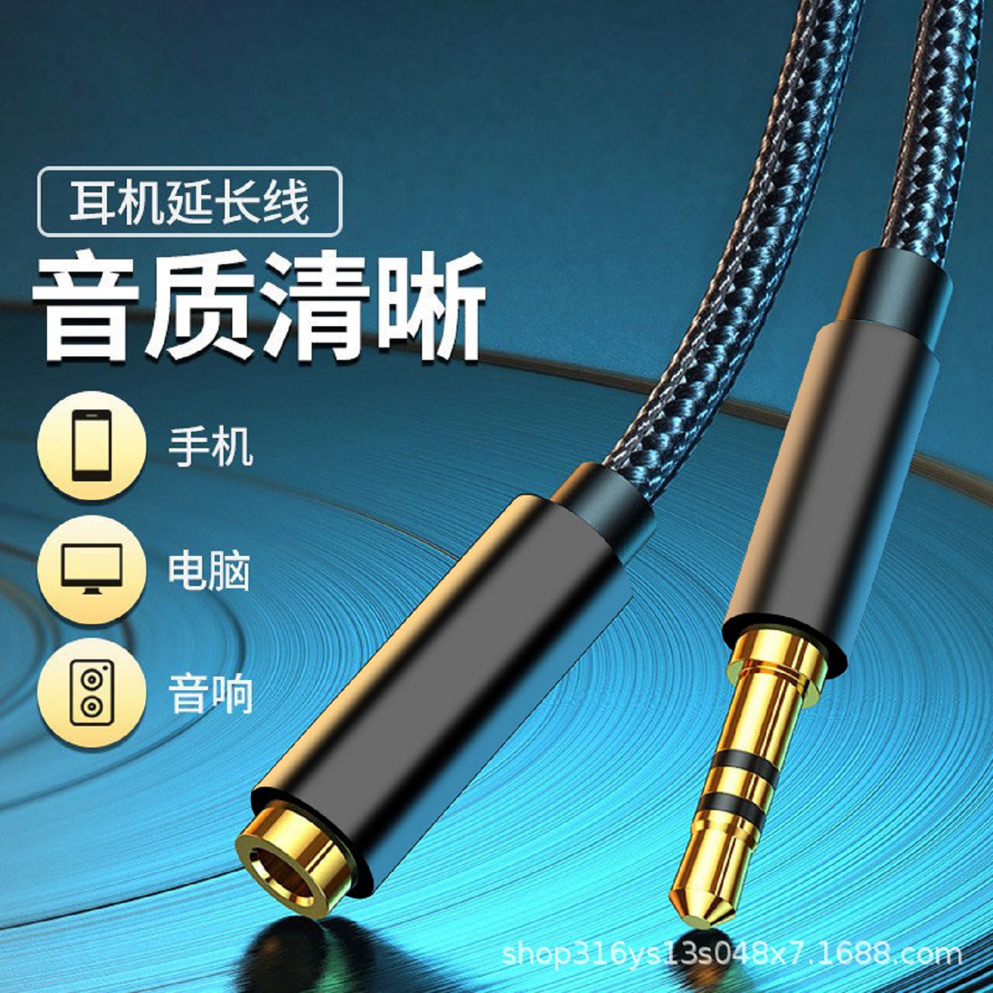 编织镀金三节3.5mm公对母音频连接线耳机麦克风延长线电脑声卡TRS