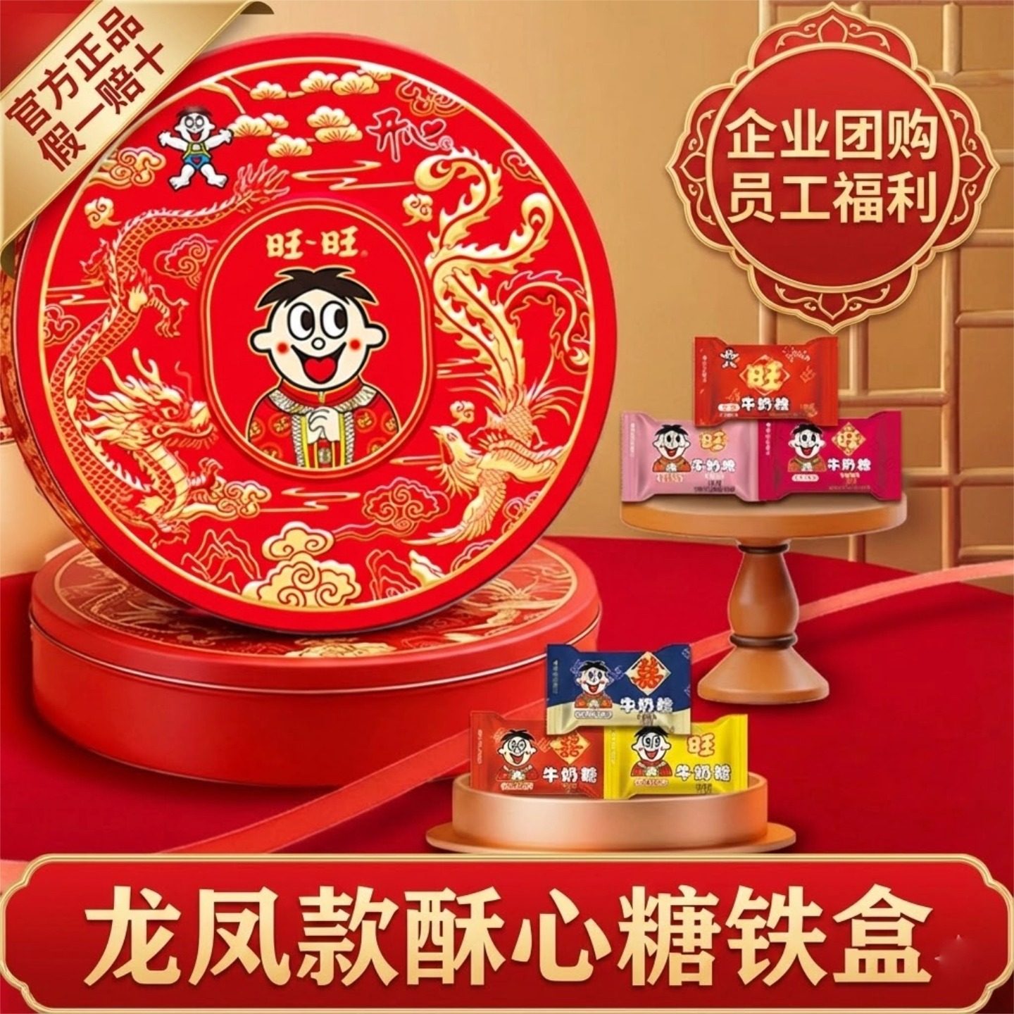 旺旺零食大礼包旺财神糖巧盒680g糖果巧克力礼盒休闲零食春节年货,零食/坚果/特产,夹心糖果/流质糖果,淘宝优惠券,粉丝福利购,淘宝优惠卷