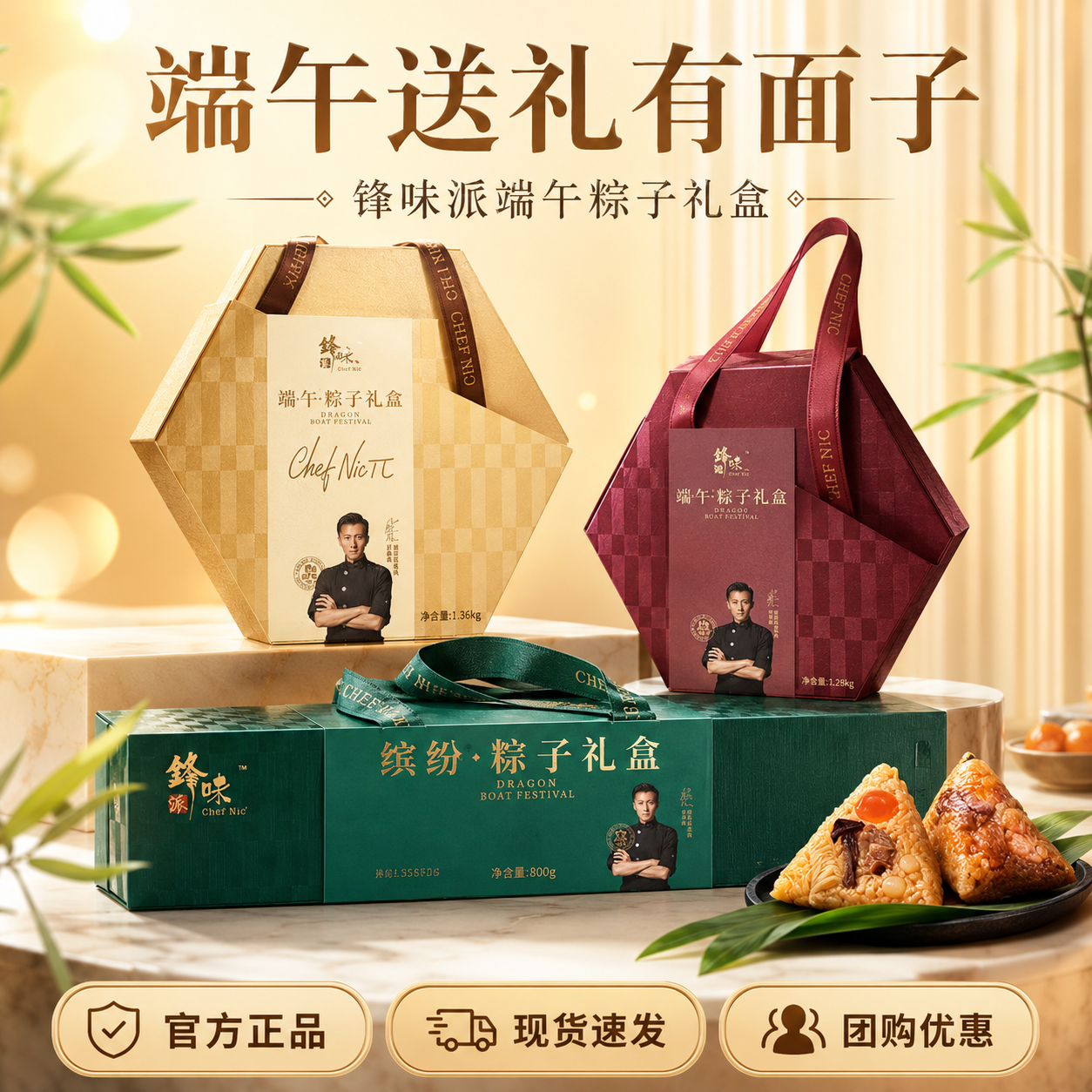 锋味派端午节粽子礼盒鲍鱼牛肉蛋黄粽嘉兴粽高端礼品团购送礼