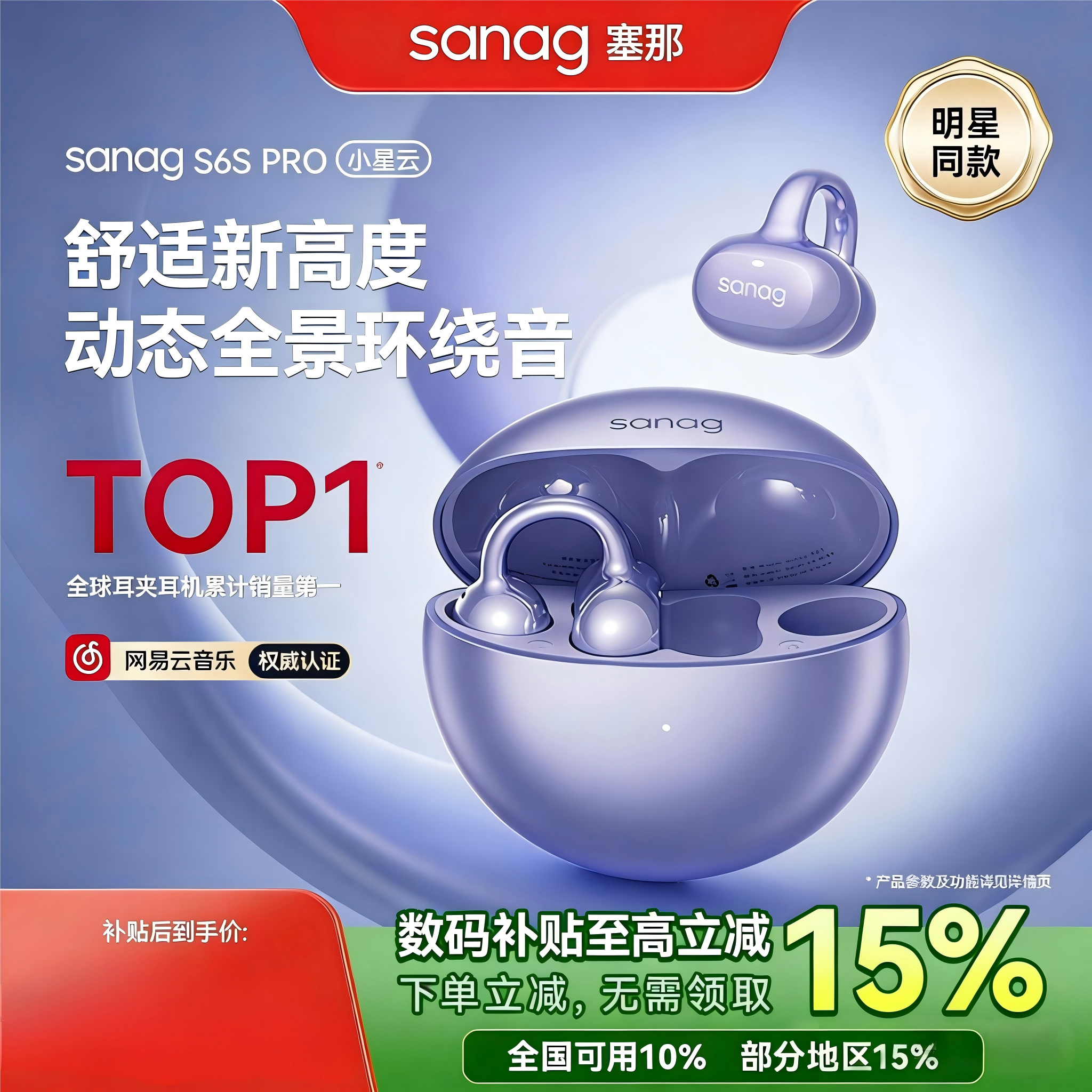 塞那S6S Pro耳夹蓝牙翻译耳机开放式无线气骨传导不入耳新款Ultra