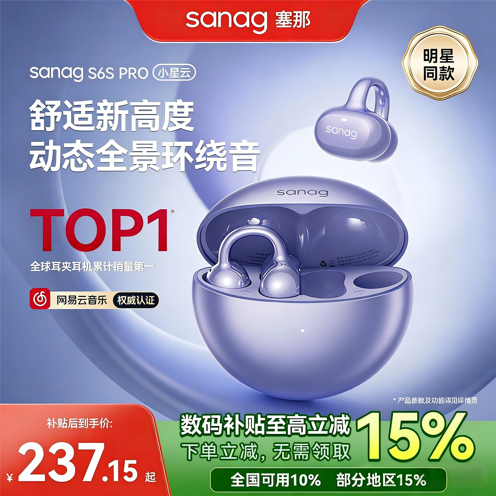 塞那S6S Pro耳夹蓝牙翻译耳机开放式无线气骨传导不入耳新款Ultra