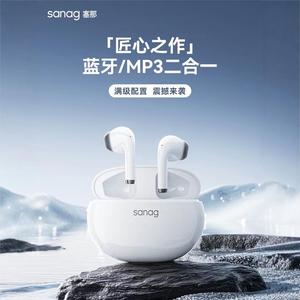 sanag塞那蓝牙耳机真无线新款高音质超好自带内存MP3超长续航男