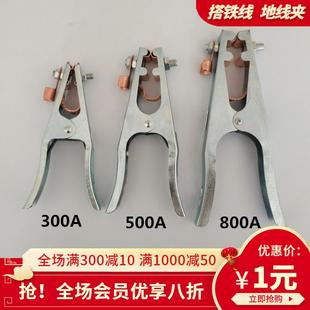 电焊机地线钳300A500A800A接地线夹子氩弧焊机二保焊机搭铁接线夹