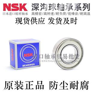 678ZZ轴承钢 米思MI米SUMI进口国产深沟球滚珠轴承C B674 675 676