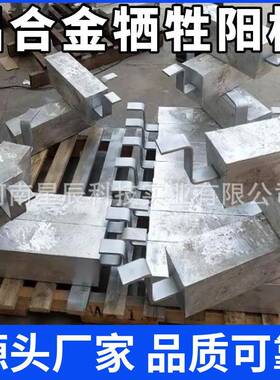 AC-3铝合金牺牲阳极16kg储罐内用铝阳极耐高温AC-2铝阳极现货