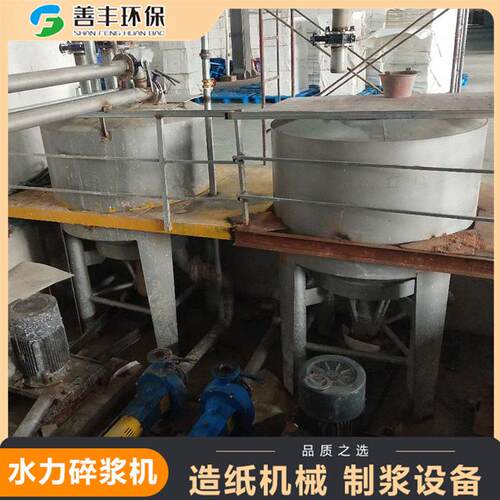纸浆生产设备上传动下传动水力碎浆机1-20方可选304不锈钢材质