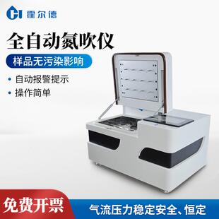 全自动氮吹仪实验室水浴氮吹浓缩仪干式氮吹仪样品前处理吹扫装置