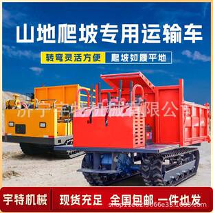 小型履带运输车全地形山地林场拉木头毛竹农用多功能爬山虎运料车