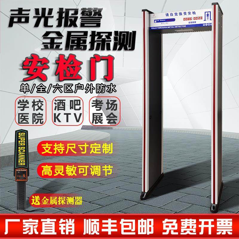 安检门 金属探测门高精度学校考场智能手机安全门酒吧KTV医院六区,商业/办公家具,安检门/安检机,淘宝优惠券,粉丝福利购,淘宝优惠卷