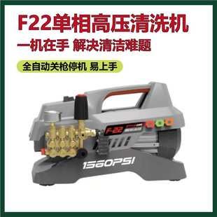 F22家用商用曲轴便携高压洗车机铜泵全铜感应电机清洗神器