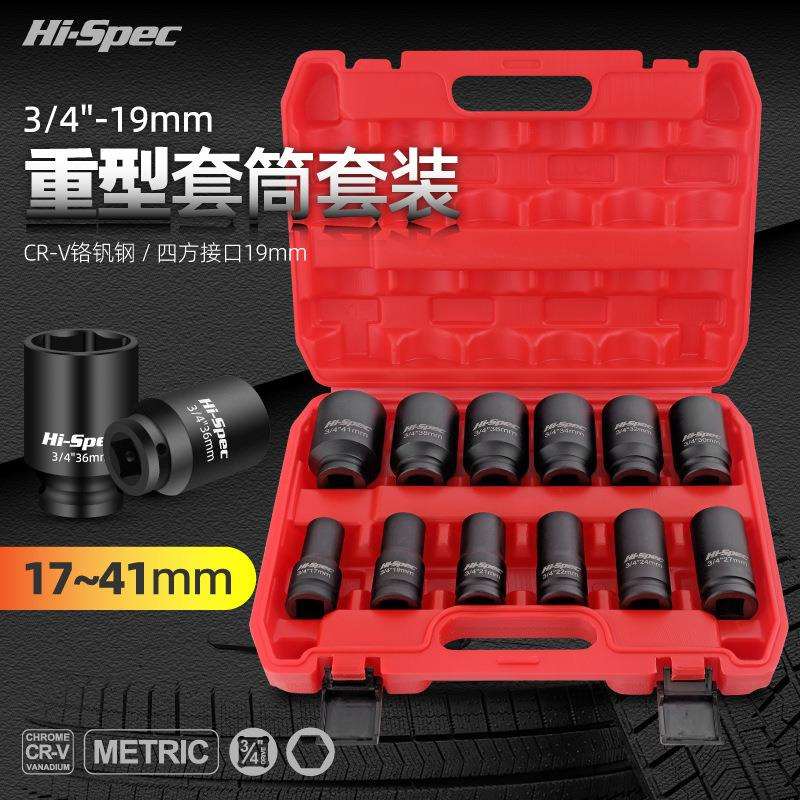 3/4寸重型套筒 19方气动风炮加长六角套头汽修工具套装34/36/41mm