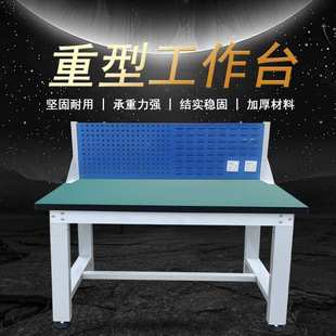 工作臺(tái)重型防靜電工作臺(tái)產(chǎn)線流水線工位桌鉗工臺(tái)多功能工具桌