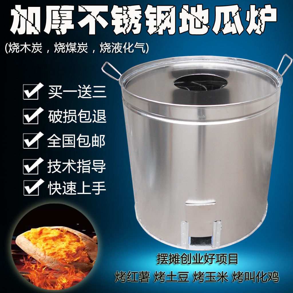 烤红薯烤炉商用摆摊不锈钢瓜红薯炉子烤蕃薯土豆玉米烤炉桶