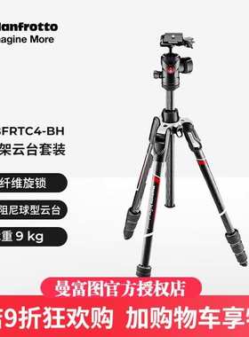 曼富图（Manfrotto）碳纤维三脚架Befree Advanced MKBFRTC4-BH