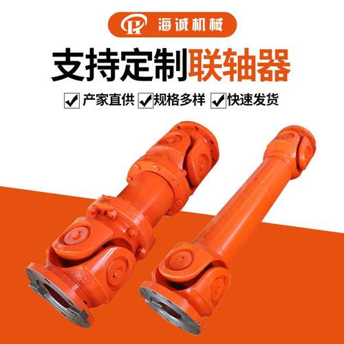 带接轴SWC120BH万向联轴器SWC伸缩滚针万向轴