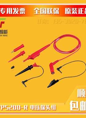 VPS200-R电源组200 MHz（支持红色）VPS220R