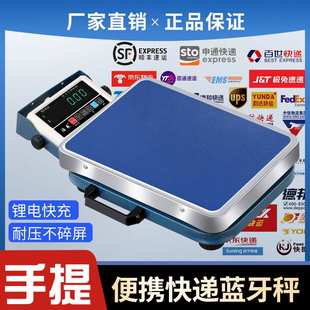 无线蓝牙电子秤快递秤专用连接PDA电子称浩展 快递用手提便携式