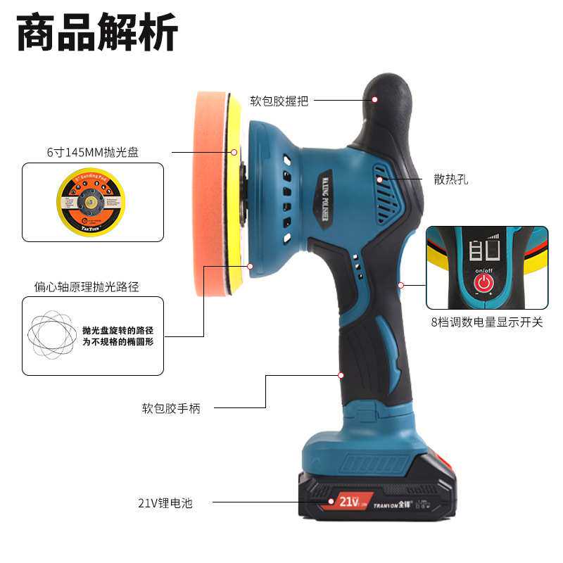 锂电抛光机6寸汽车抛光打蜡封釉机外圆平面盘充电式21V汽车抛光机