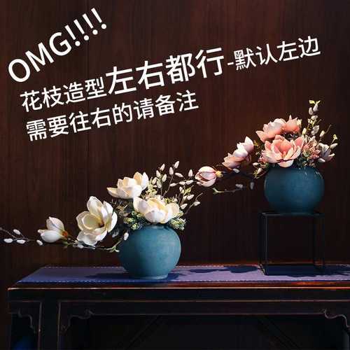 新中式玉兰盆栽假花艺客厅摆件套装装饰玄关茶几摆设绢花送礼