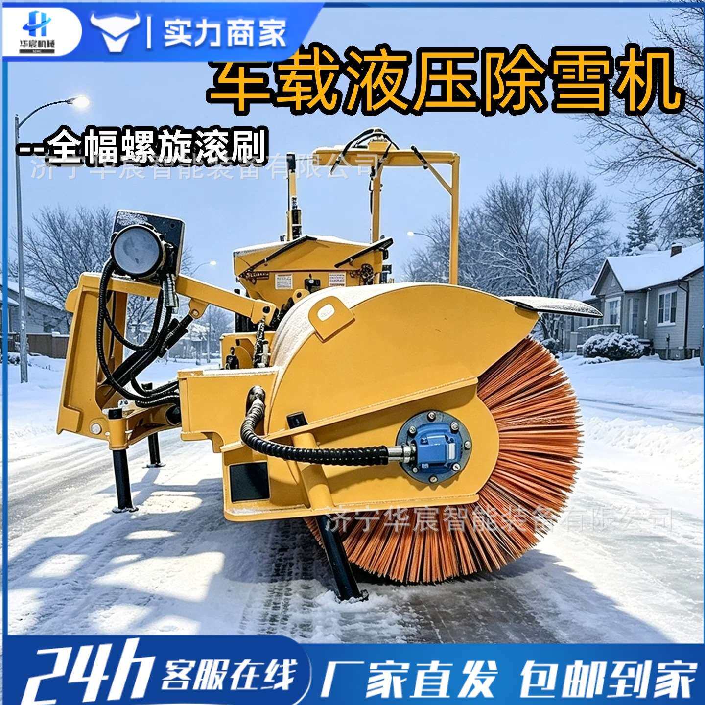 车载式除雪滚刷市政公路扫雪滚轮铲车装载机加装大型清雪抛雪设备