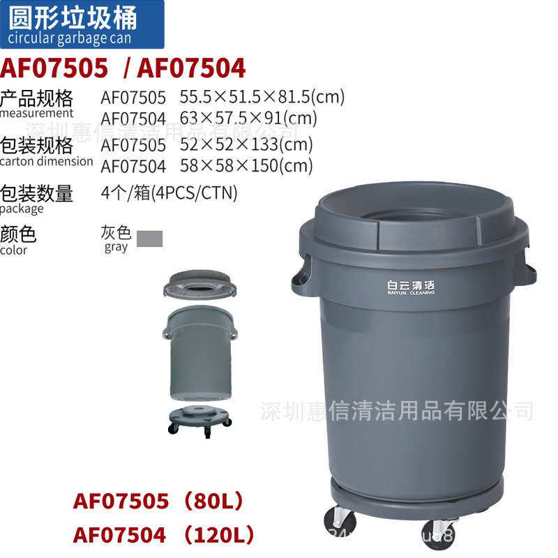 圆形漏斗垃圾桶 白云80升120升大号商用厨房带盖贮物桶移动泔水桶