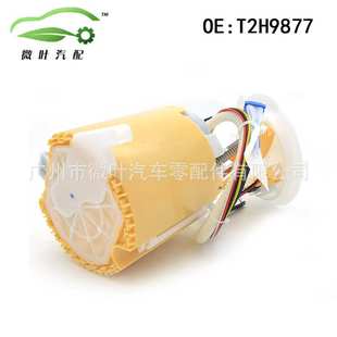 T2H9877跨境 适用JAGUAR捷豹XF燃油泵总成输油泵总成汽油泵总成
