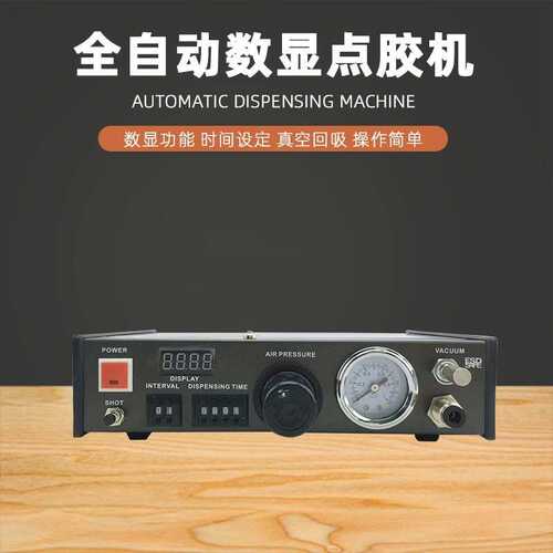 原装BOSCOM全自动数显点胶机打胶机滴胶机B-A6点胶机灌胶机