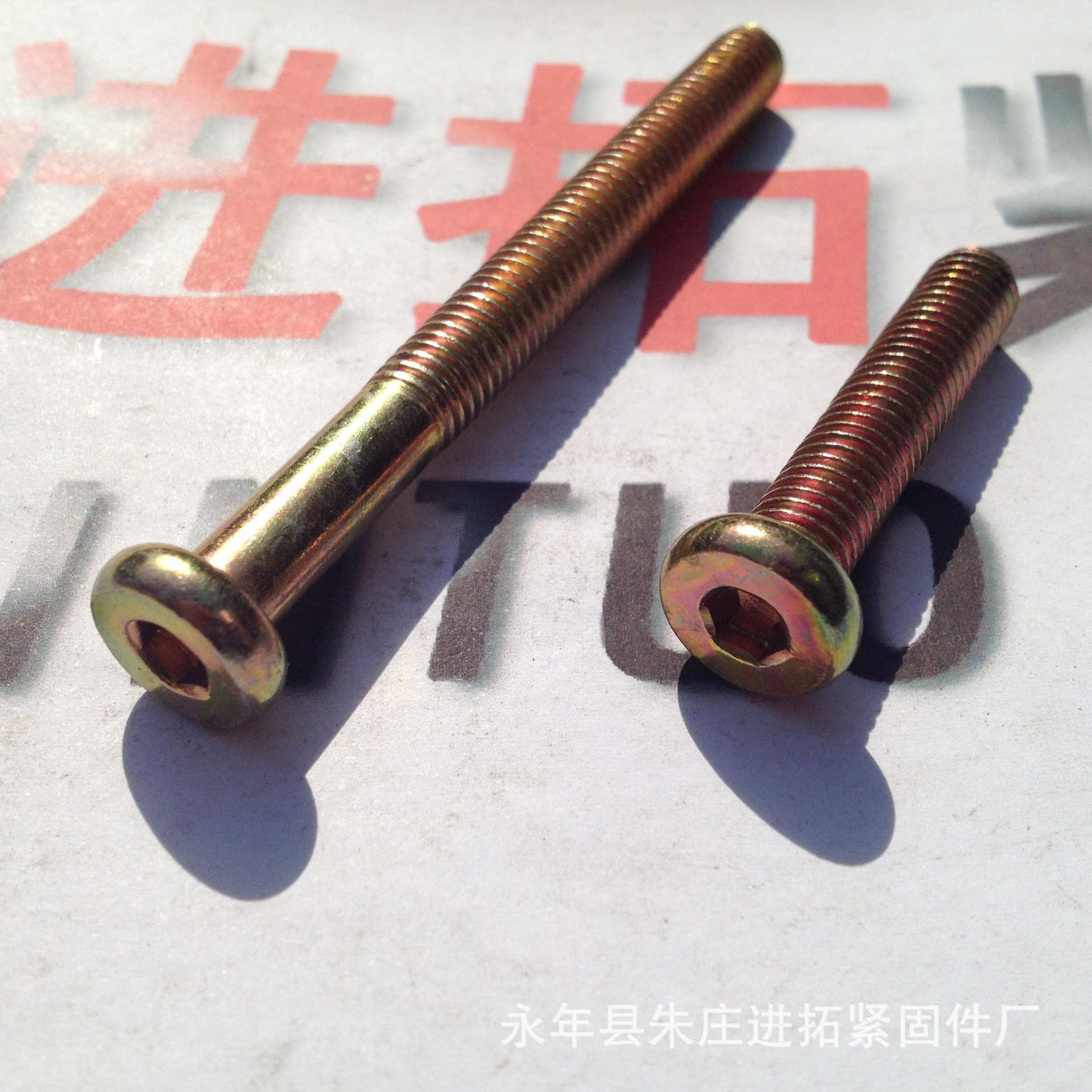 镀彩锌家具螺丝 M8×80平圆头内六角螺钉 五金紧固件 优质产品