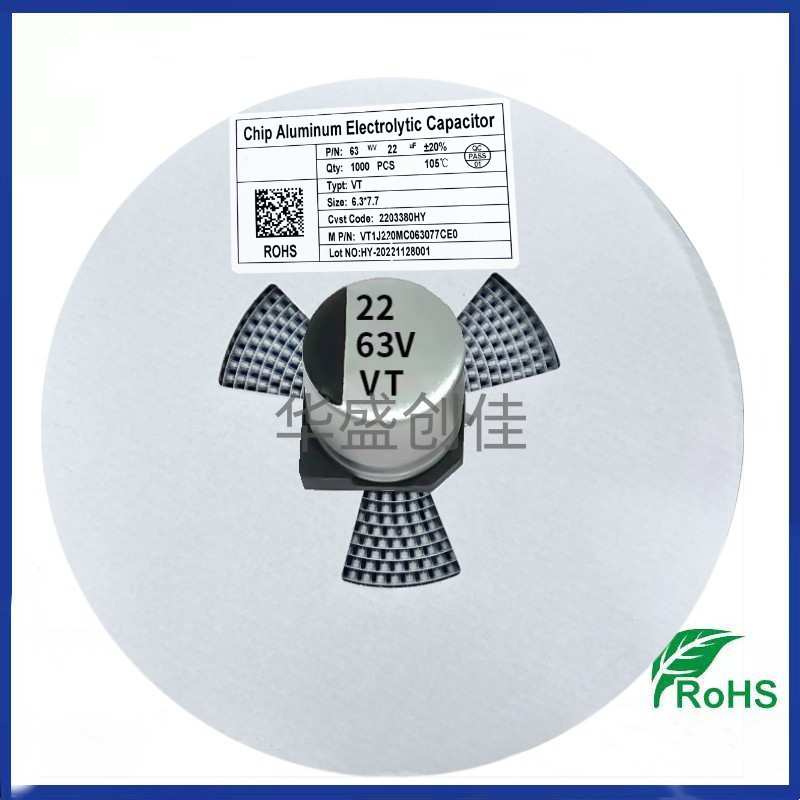 贴片铝电解电容63V22uf 6*7 小体积 贴片电容22UFUF/63V LED专用