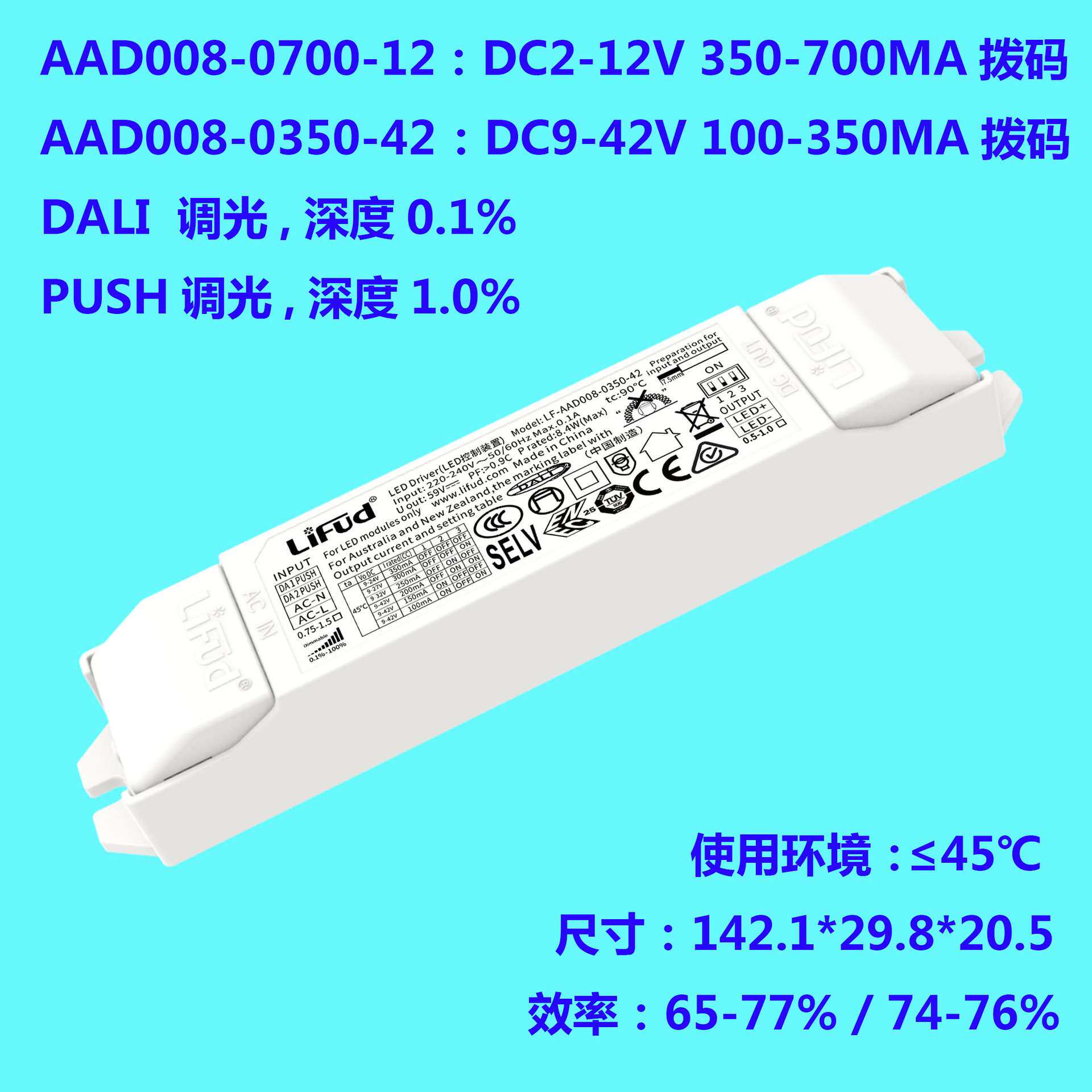 ●LiFud莱福德LED驱动电源DALI调光千一深单压无闪1~45W智能调光